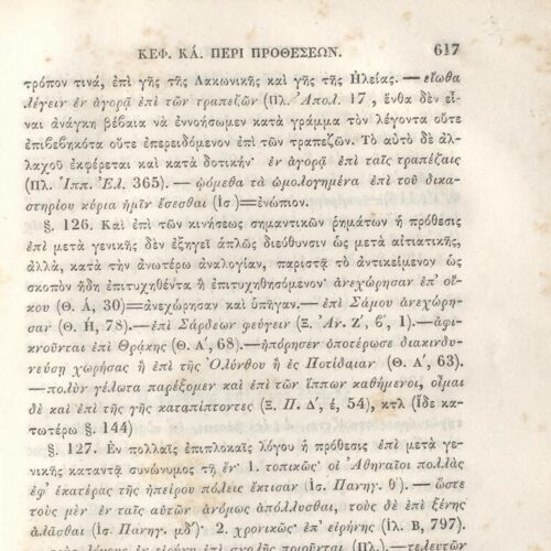 22,5 x 14,5 εκ. 2 σ. χ.α. + π’ σ. + 942 σ. + 4 σ. χ.α., όπου στη ράχη το όνομα προηγού�